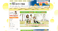 Desktop Screenshot of life-osaka.net